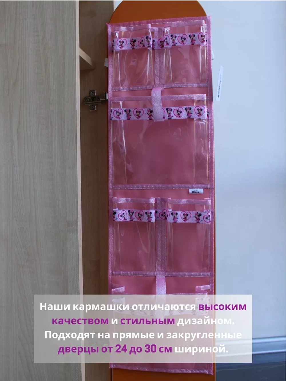 Кармашки в шкафчик для детского сада