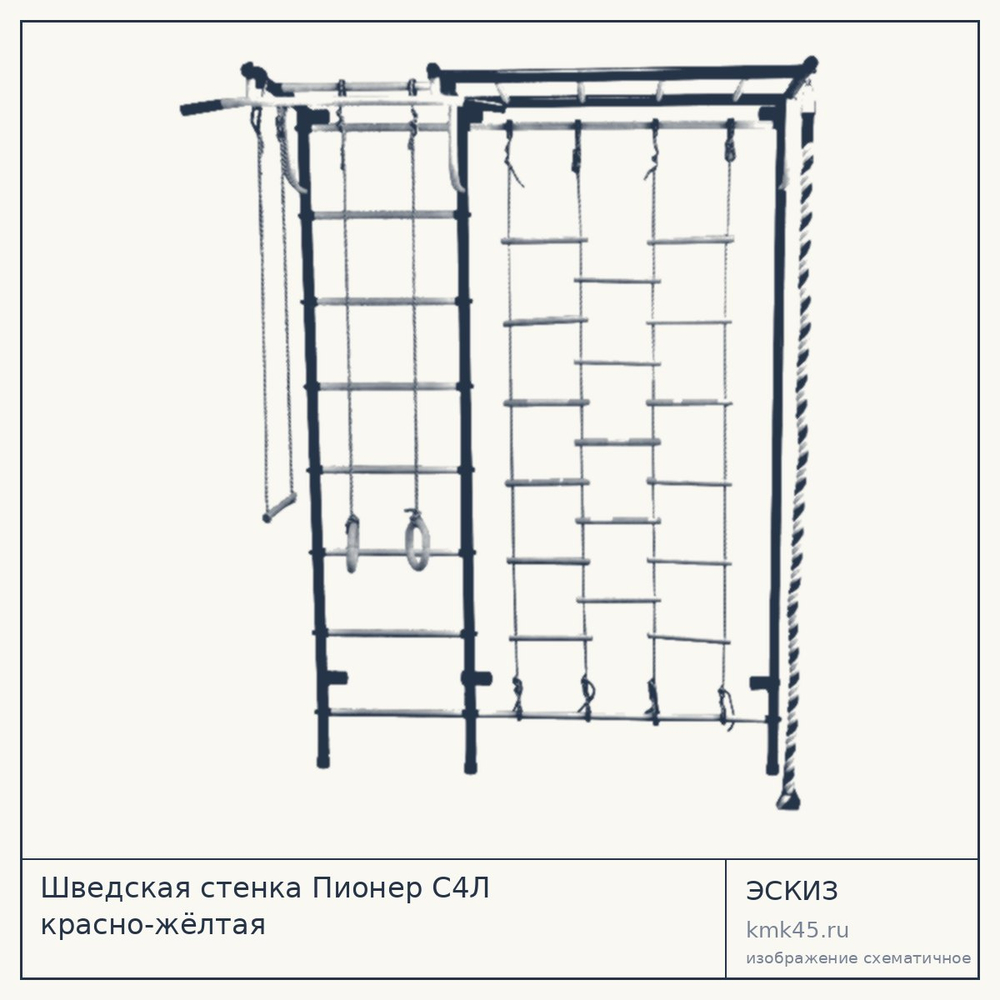 Шведская стенка Пионер С4Л красно-жёлтая — от 11 000 ₽