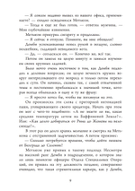 Белые орлы над Сербией