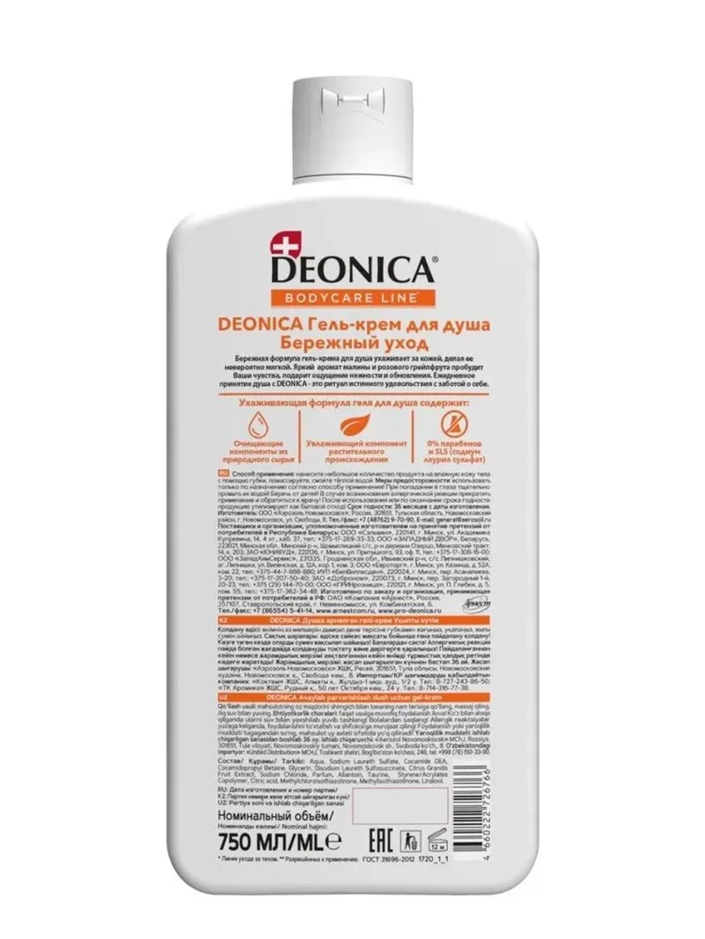 DEONICA Гель-крем для душа Бережный уход 750мл, блок 6шт.