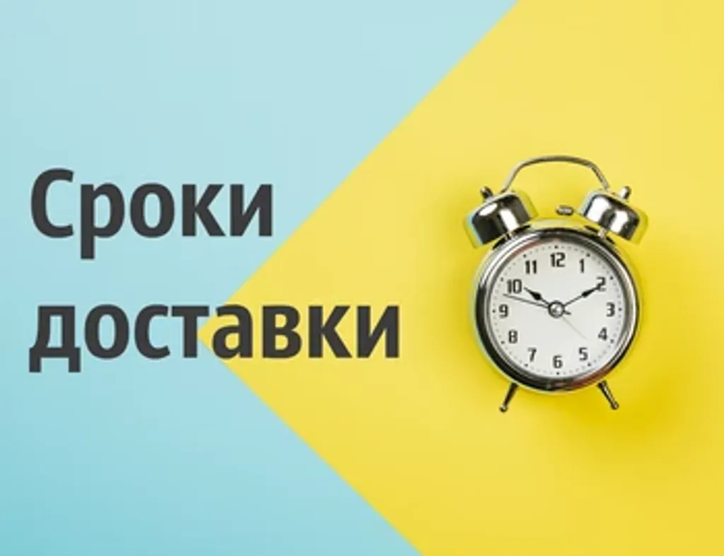Сроки доставки картины
