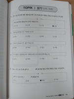 TOPIK MASTER Final Actual Tests I - 3rd Edition (Basic) (incl. Test Book, Explanation Book and Free Audio Download)