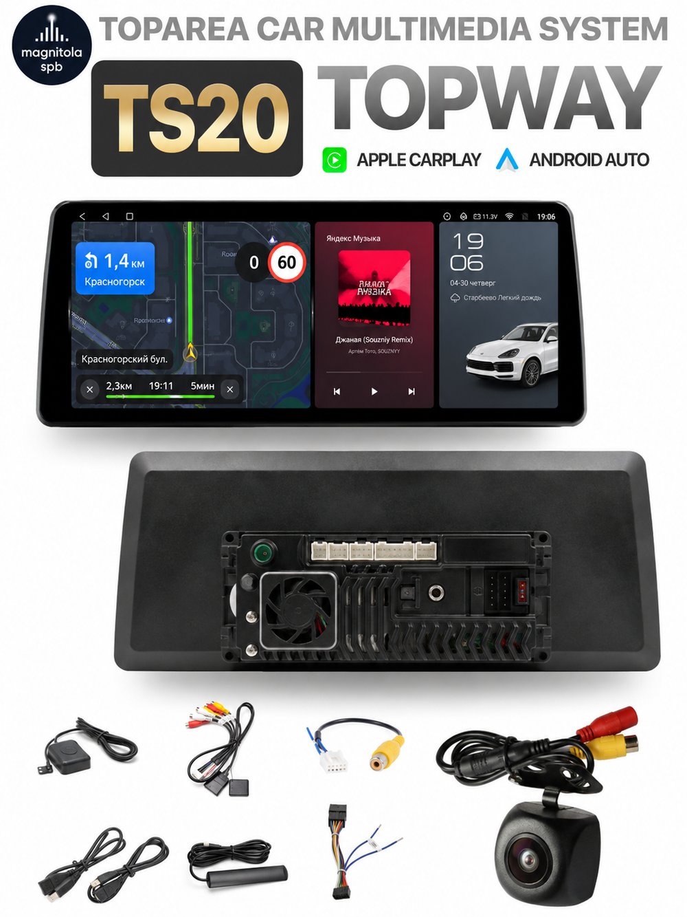 Автомагнитола TS20 12.3" трапеция в стиле BMW