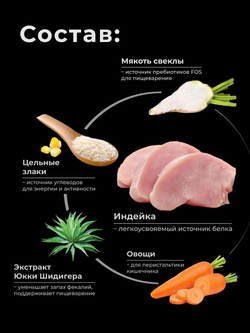 Корм сухой для котят породы Мэнкс, с индейкой, 2кг, QUATTRO