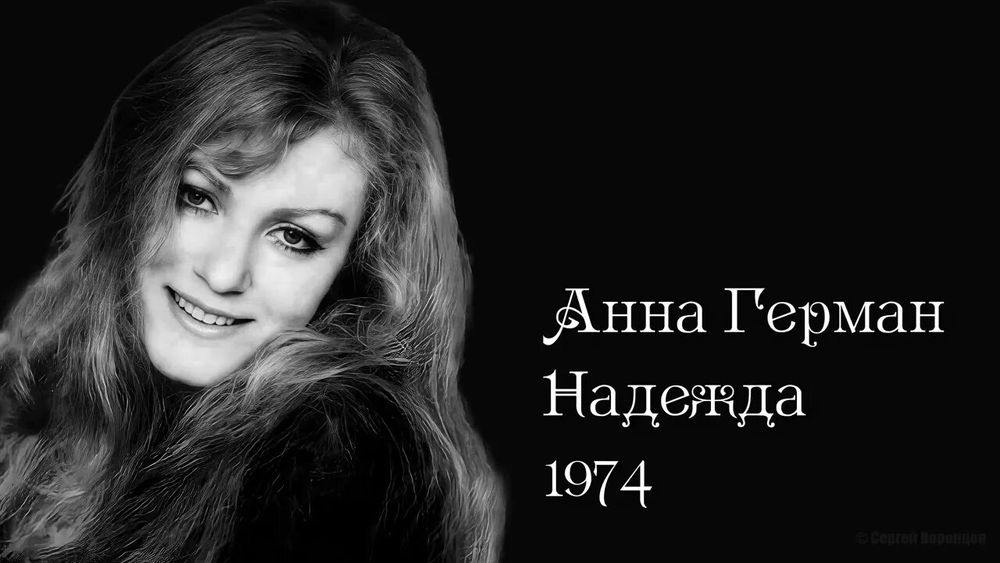 «Надежда»