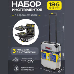 Набор инструментов 186пр. 1/4''1/2''(6-гр.) (4-30мм) ''Дорожный кейс'' WMC TOOLS WMC-WMC186