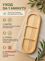 Менажница 29х11х1, Декор, массив сосны, Dipriz