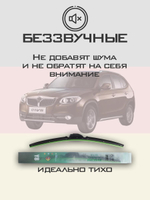 Щетки стеклоочистителя HUOYE Y8 600/500 мм на Brilliance V5 | Hook/J-Hook
