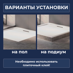 Душевой поддон керамический, прямоугольный, белый RGW CR (800x1200)