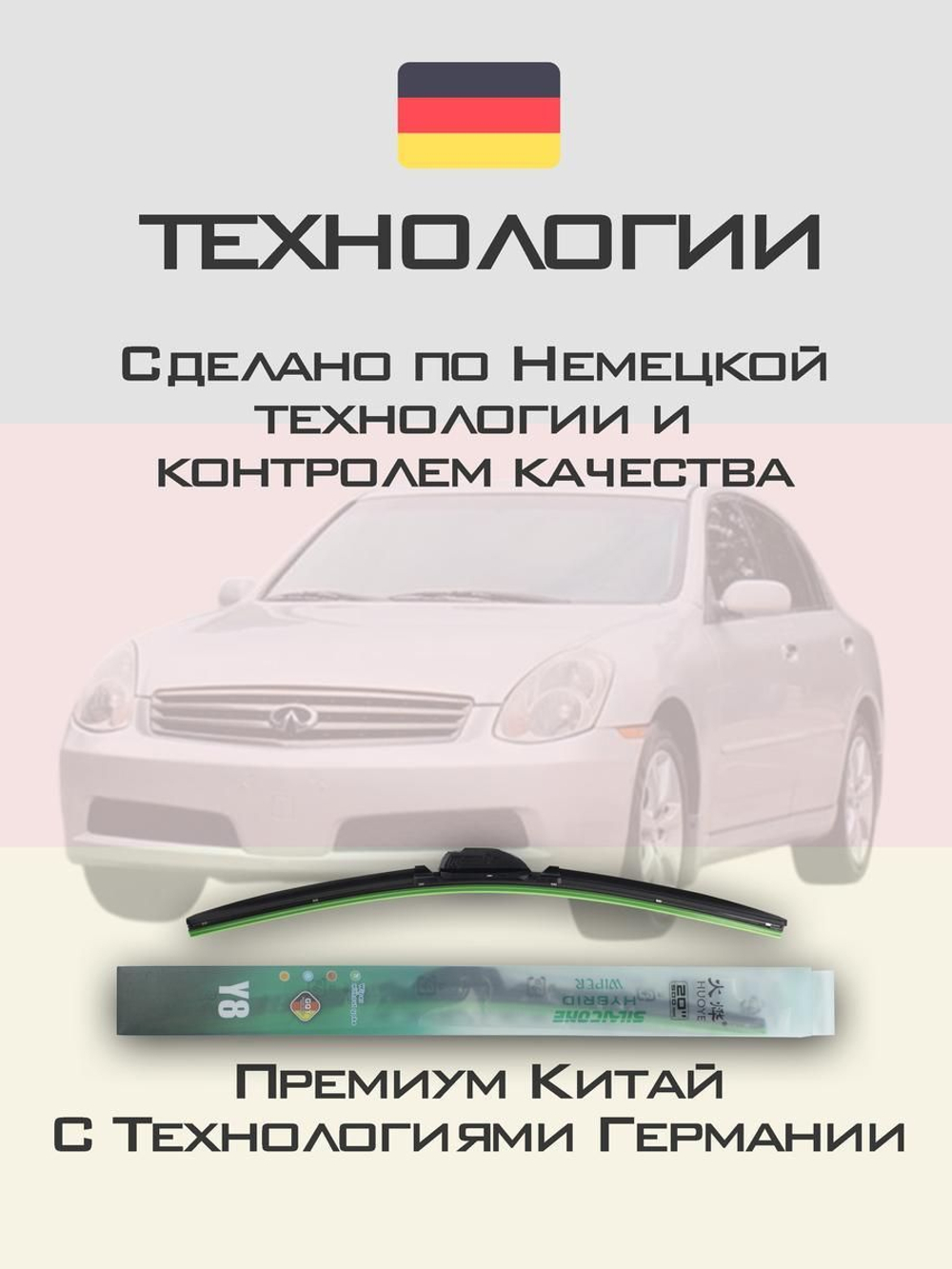 Щетки стеклоочистителя HUOYE Y8 550/450 мм на Hyundai Lantra | Hook/J-Hook