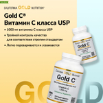 California Gold Nutrition, Gold C®, витамин C класса USP, 1000 мг, 60 растительных капсул