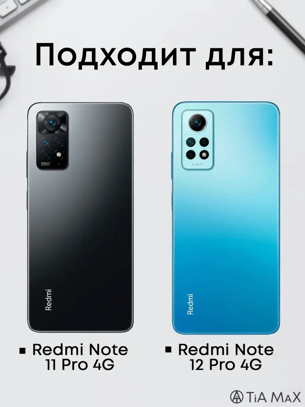 Чехол на Xiaomi Redmi Note 11 Pro с принтом