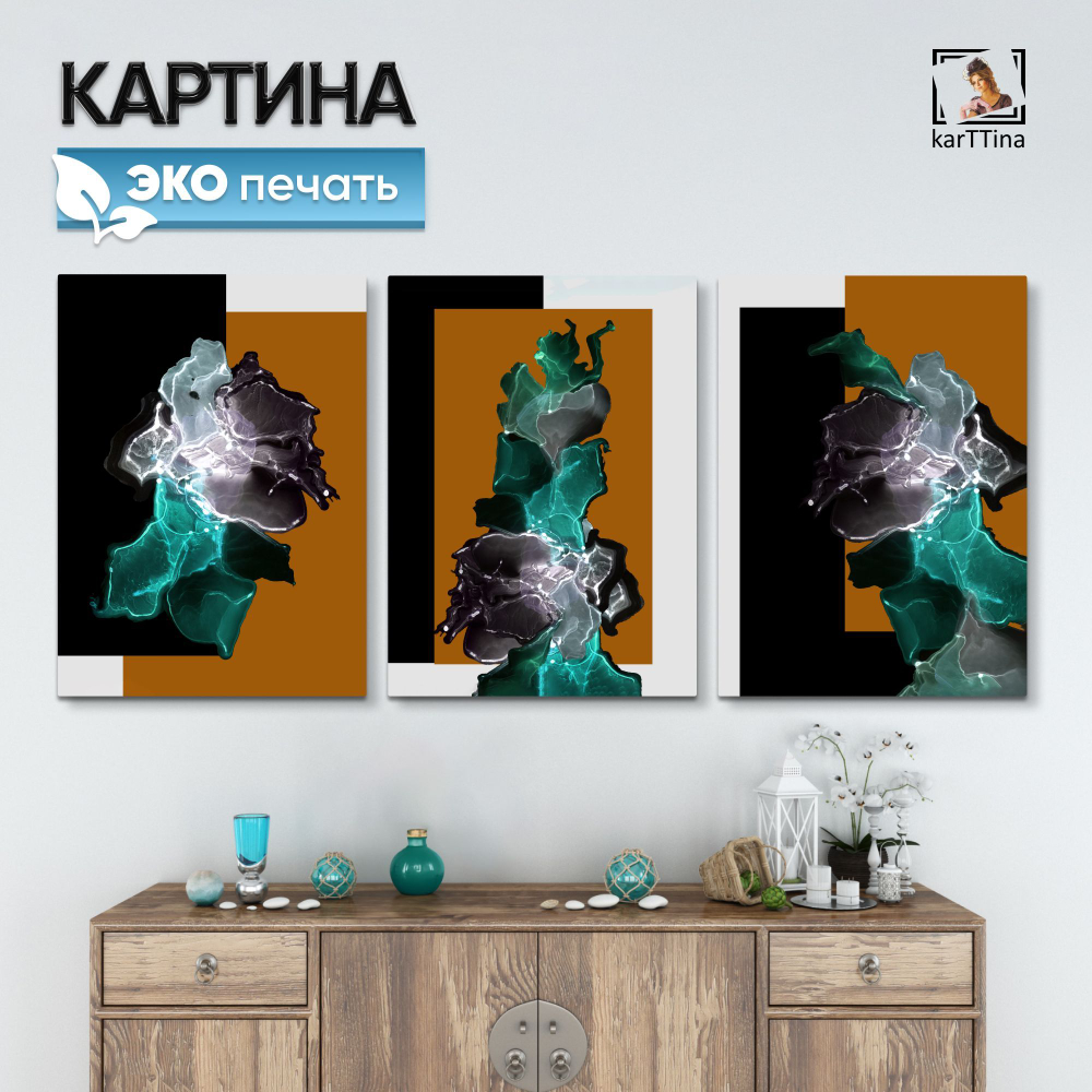 Картина karTTina "ЧЕЛОВЕЧЕК", 150 см х 70 см