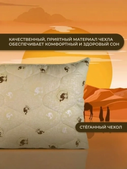 Подушка Верблюд 50х50 для сна стеганный чехол 2 шт.