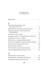 Почти два килограмма слов