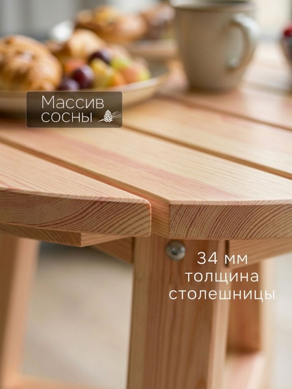 Стол обеденный, 105х105х73, Осло, кухонный, садовый, круглый, деревянный, бейц, Dipriz