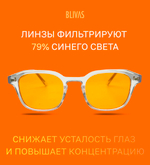 Очки BlueBlocker Blivas Focus glasses (yellow).
