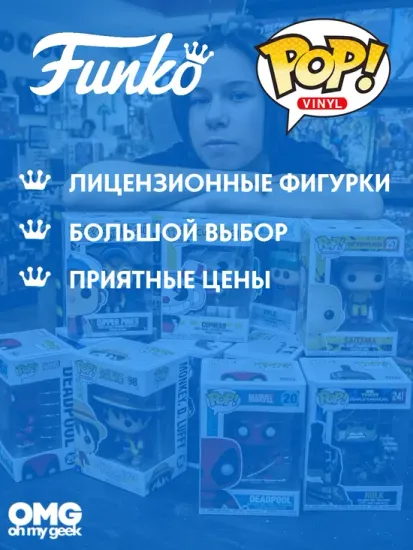 Фигурка Funko POP! Movies The Thing R.J. MacReady (1950) 90355