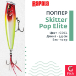 Воблер Поппер Skitter Pop Elite 95, 9,5см, 17гр