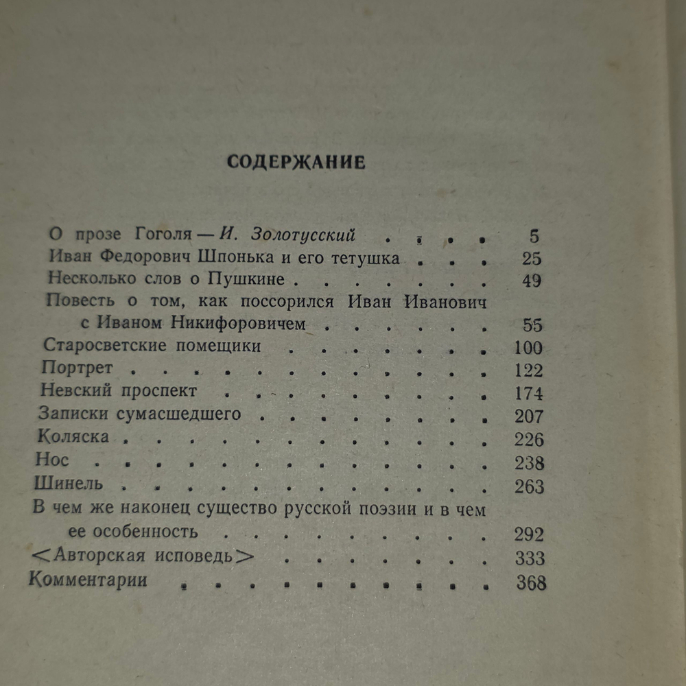 Книга " Проза. Статьи."