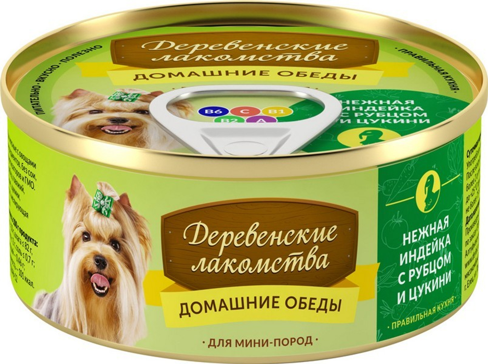 Деревенские лакомства 100 г домашние обеды для мини пород нежная индейка с рубцом и цукини консервы