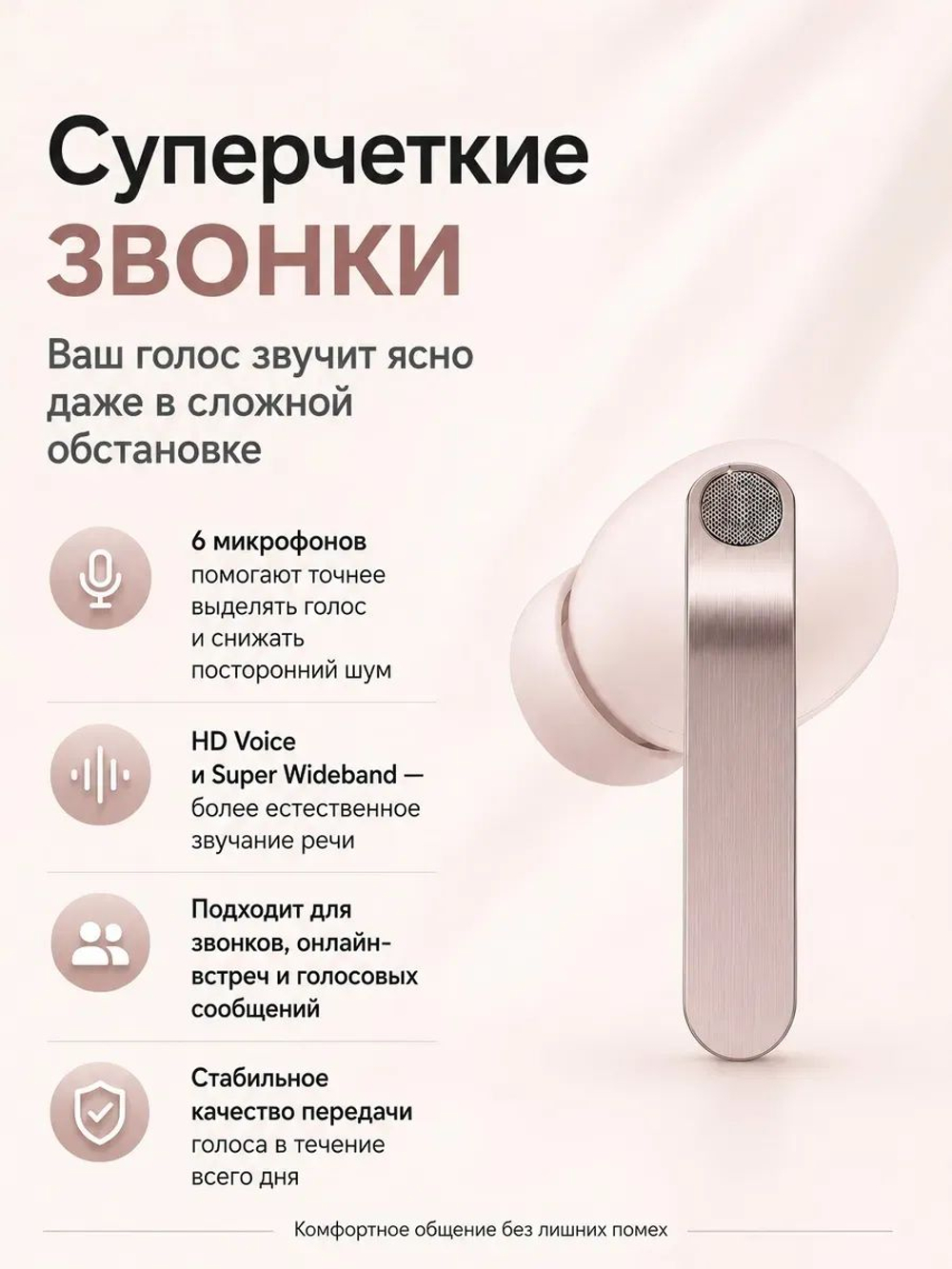 Наушники Galaxy Buds 4 Pro, розовое золото