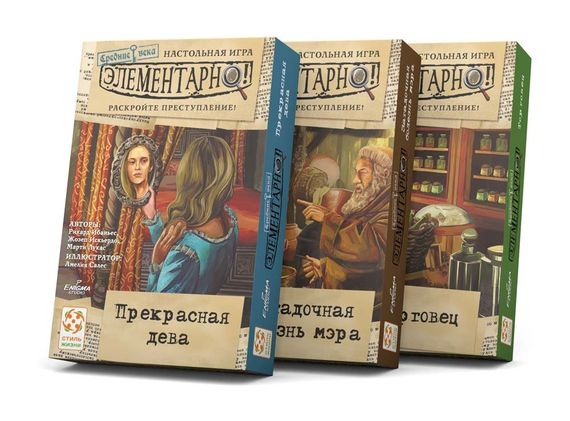 Игра "Элементарно 6: Прекрасная дева"