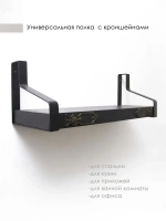 Полка настенная навесная