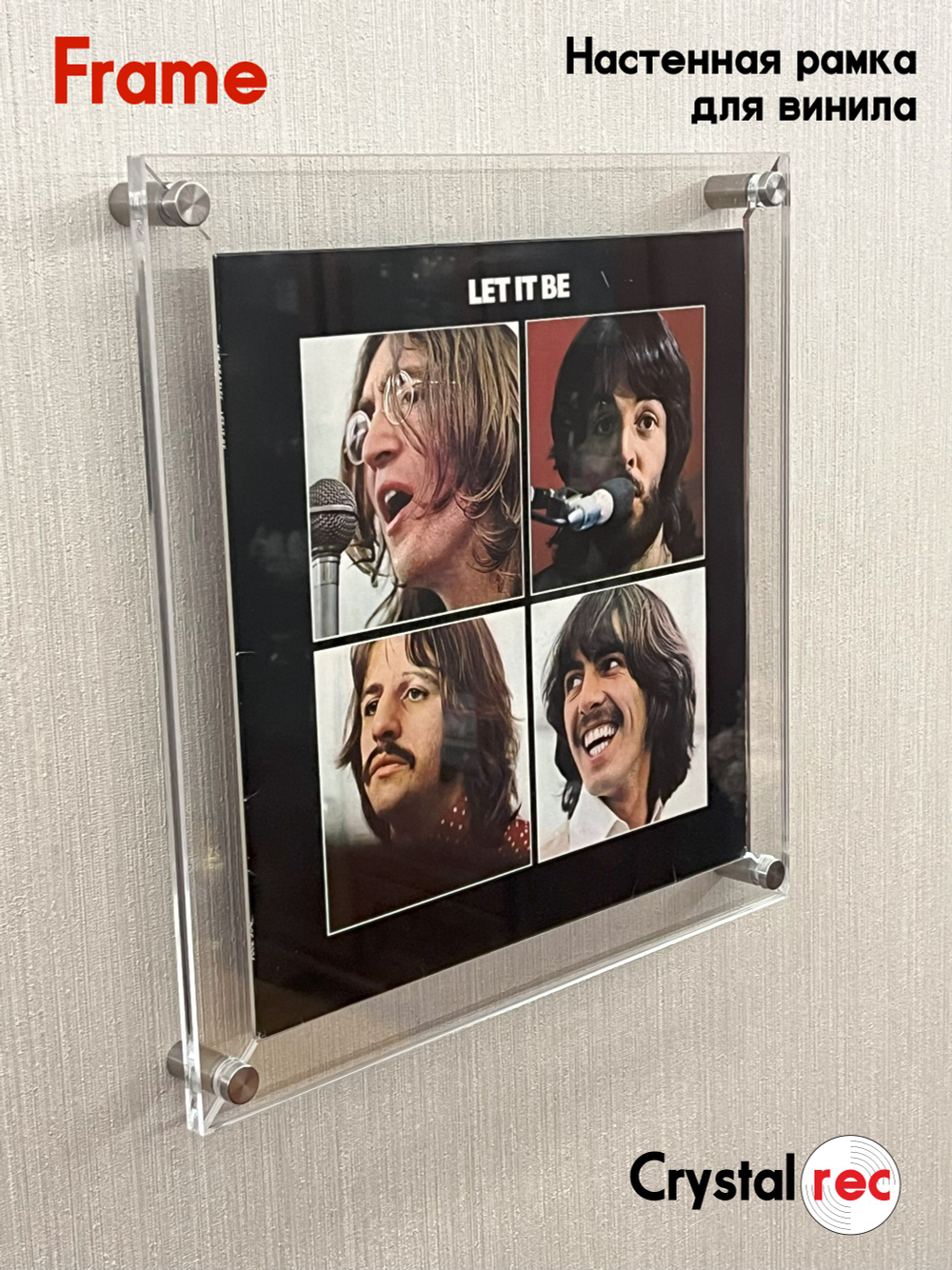 Настенные рамки для пластинок Crystalrec Frame