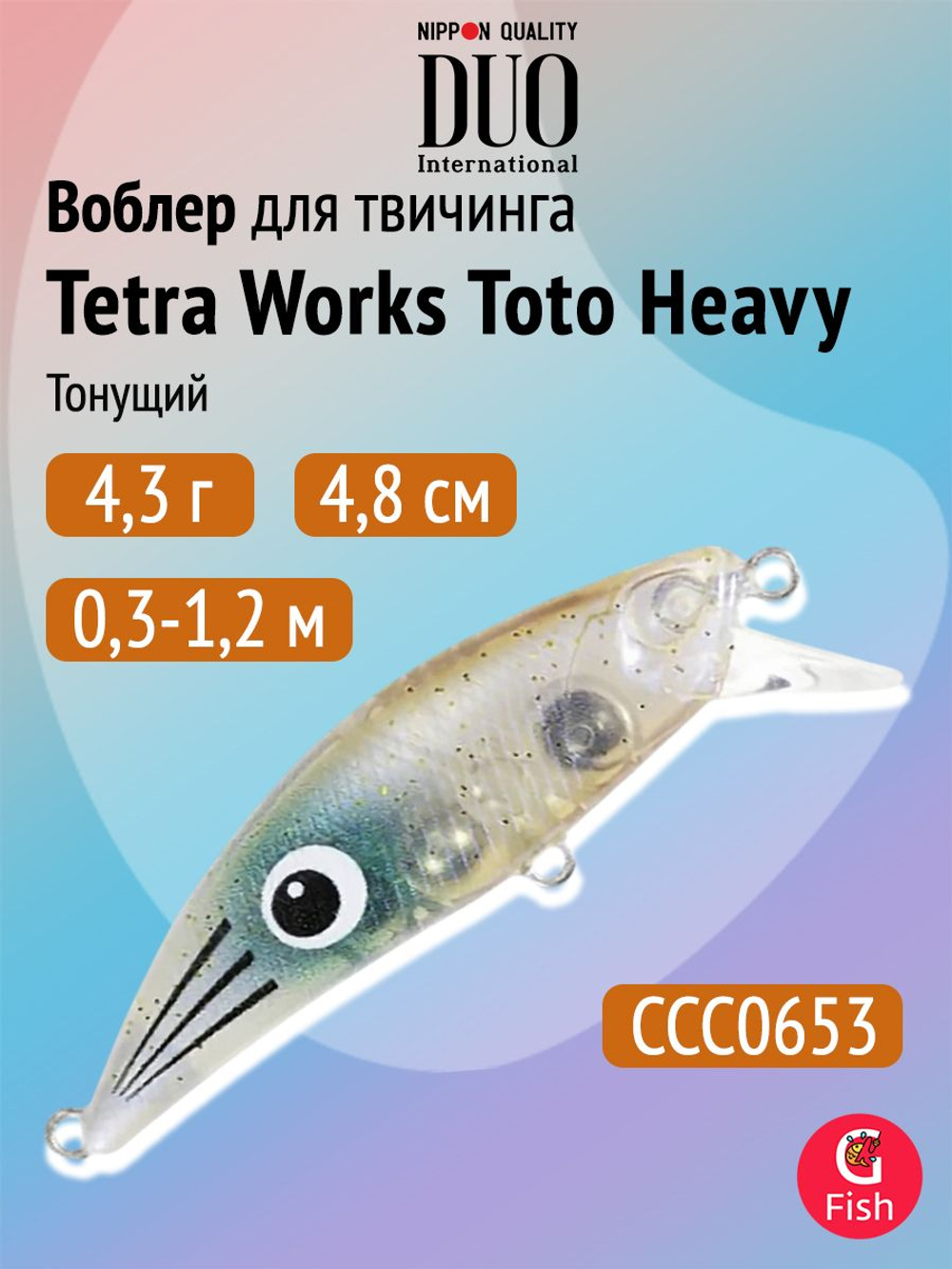Воблер DUO Tetra Works Toto Heavy 48 HS, AST0333 Golden Sardine