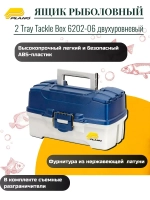Ящик рыболовный Plano 2 Tray Tackle Box