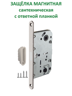Ручка дверная с магнитным замком и ключом