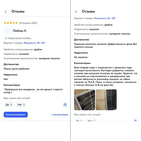 Солнечная панель (батарея) Yashel 630 Вт Монокристалл Бифациальная