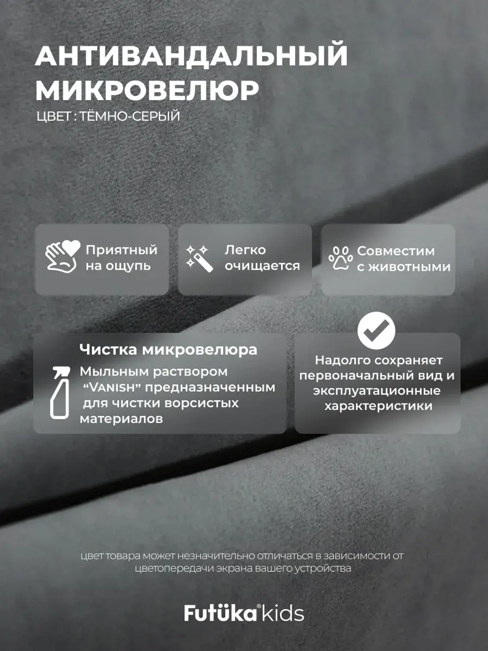 Диван - кровать 200х90 см Стич ткань Микровелюр