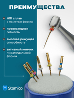 Машинные эндодонтические инструменты STEA N-Files Gold со смещенным центром вращения, 25мм, размер X2