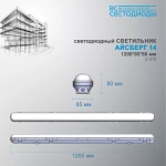 Светильник LED ДСП Айсберг 58W-7250Лм IP65 5000К прозрачн. с БАП 1ч 1200х85х80мм vs1411-58-tr-5k-Li1h