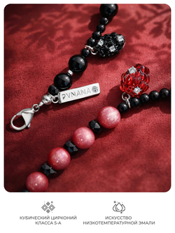 Цепочка для телефона PYNANA MysticBerry