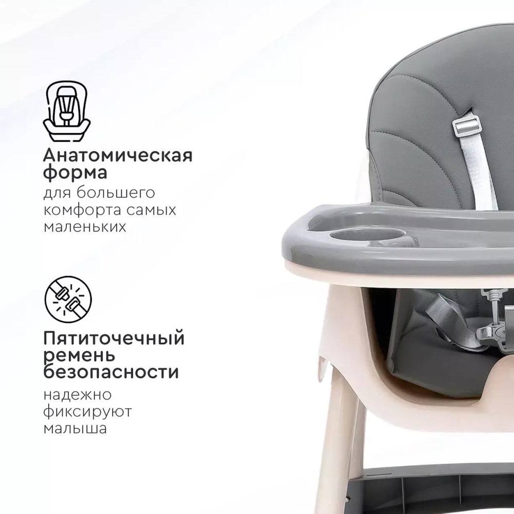 Стульчик для кормления Tomix Kevin (Light grey)