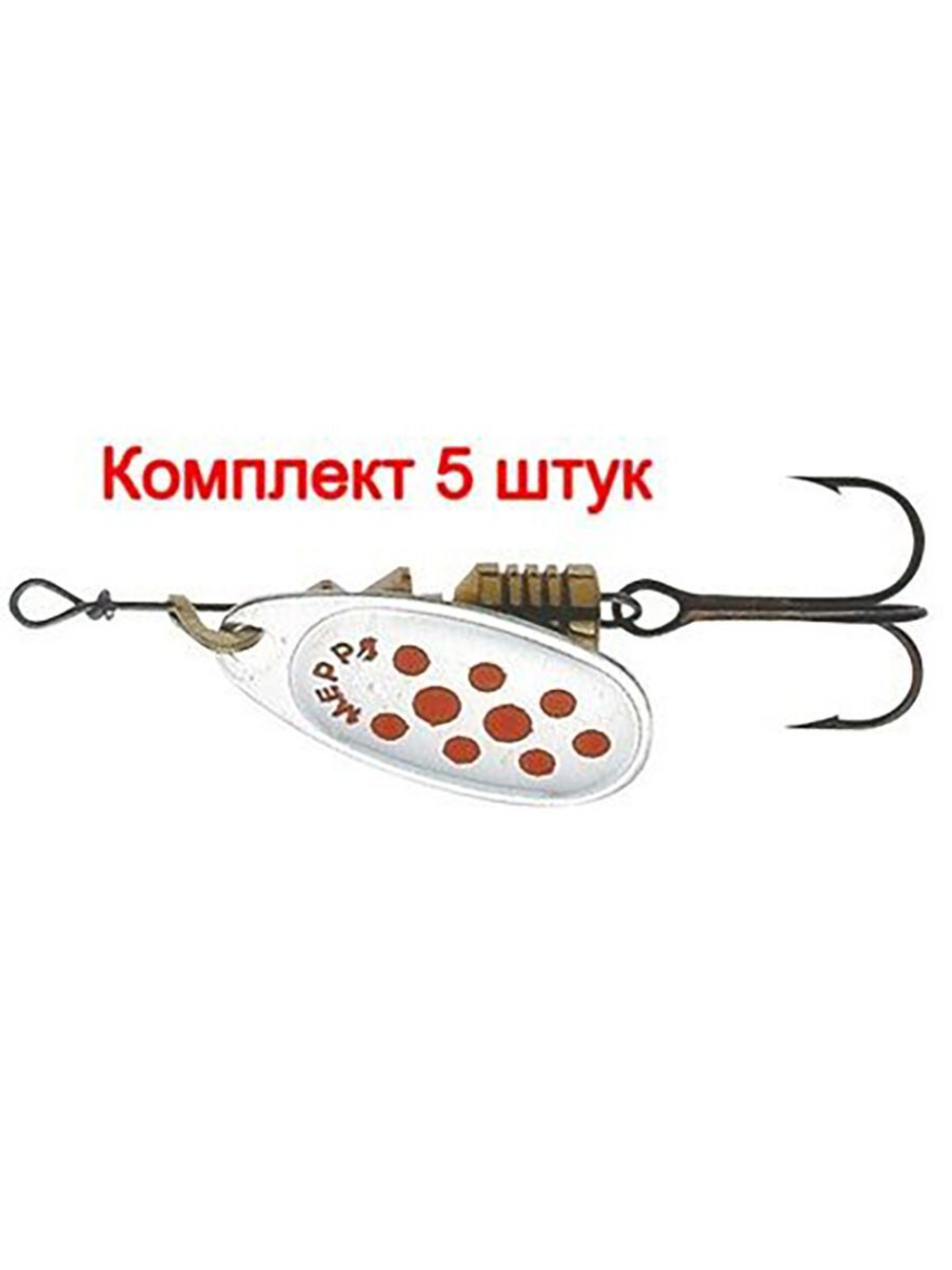Блесна для рыбалки вращающаяся Mepps COMET PTS