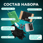 Space Cosmetics Nano glass box - двухкомпонентное нанопокрытие для стекол 15+15 мл (набор)