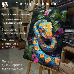 Картина на стену "Розовая принцесса" 50х70см 1шт.