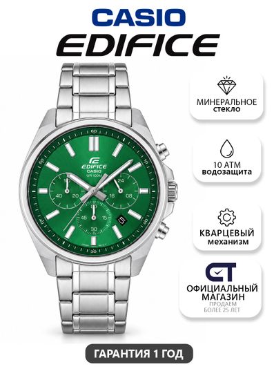 CASIO EFV-650D-3AVUDF EDIFICE мужские наручные часы — стальной хронограф с зелёным циферблатом