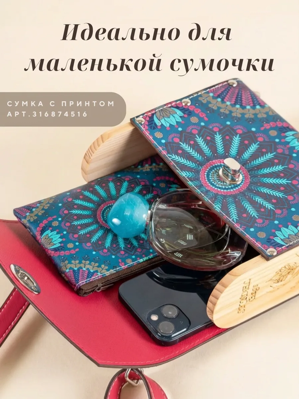 Косметичка маленькая женская в сумку
