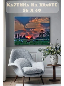 Картина на стену 40 X 50 Закат коровы
