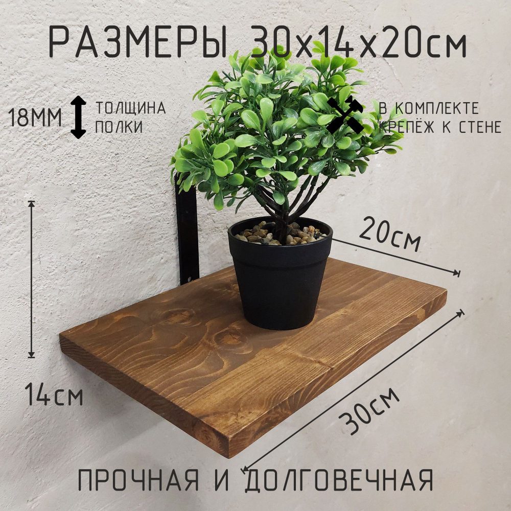 Полка лофт настенная для книг, для ванной, для кухни, в прихожую и гостинную