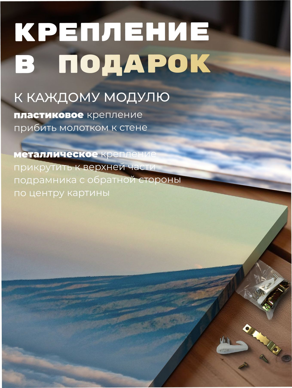 Картина Великаны неба модульная 50x70см 3шт.