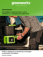 Аккумуляторная мойка высокого давления Greenworks GDC40, 5104507,40v, 70 бар, без АКБ и ЗУ