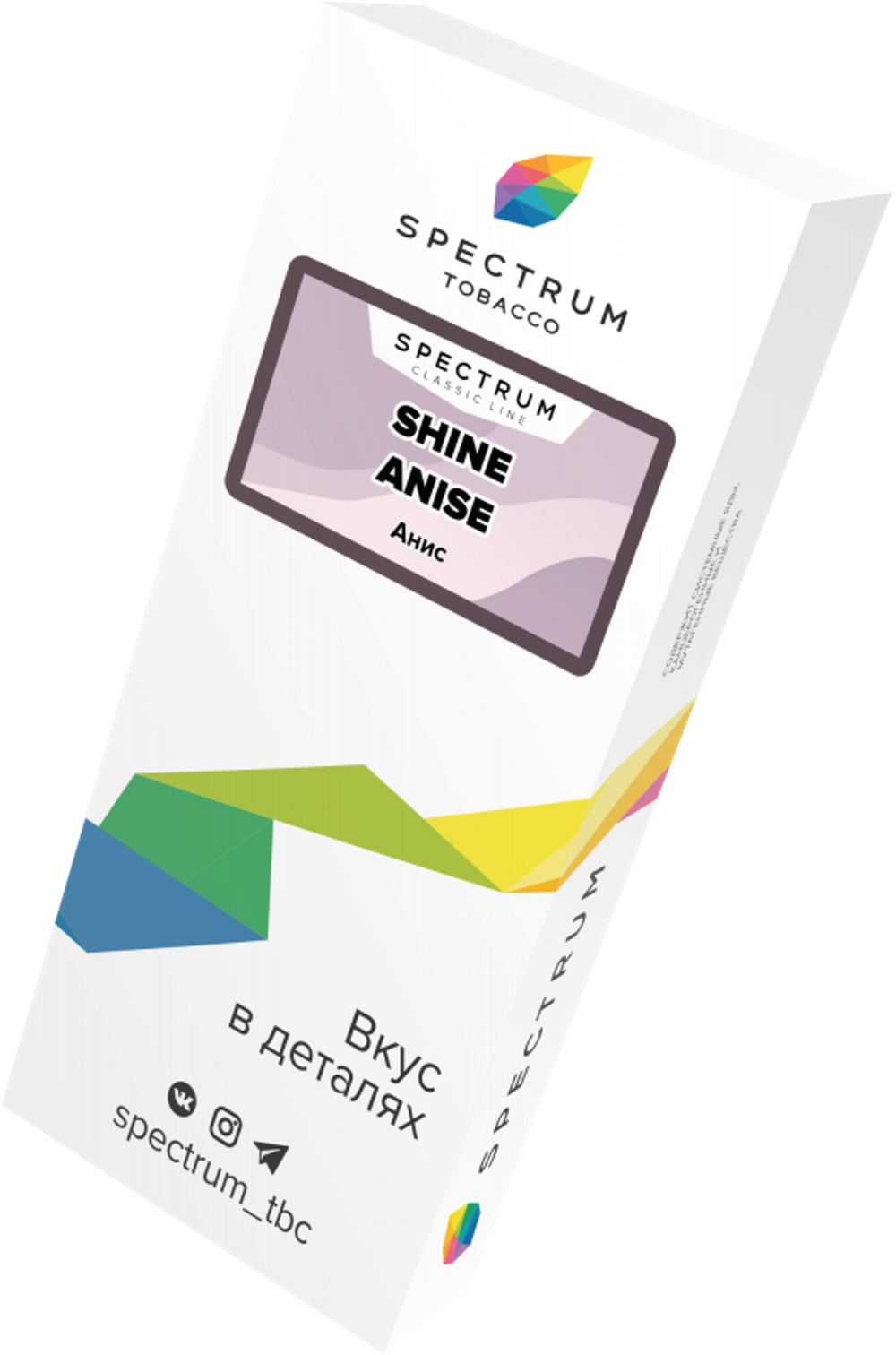 Spectrum Classic Line – Shine Anise (100г)