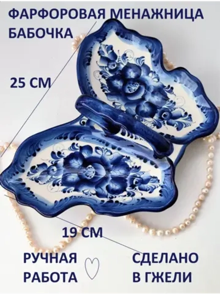 Менажница Гжель