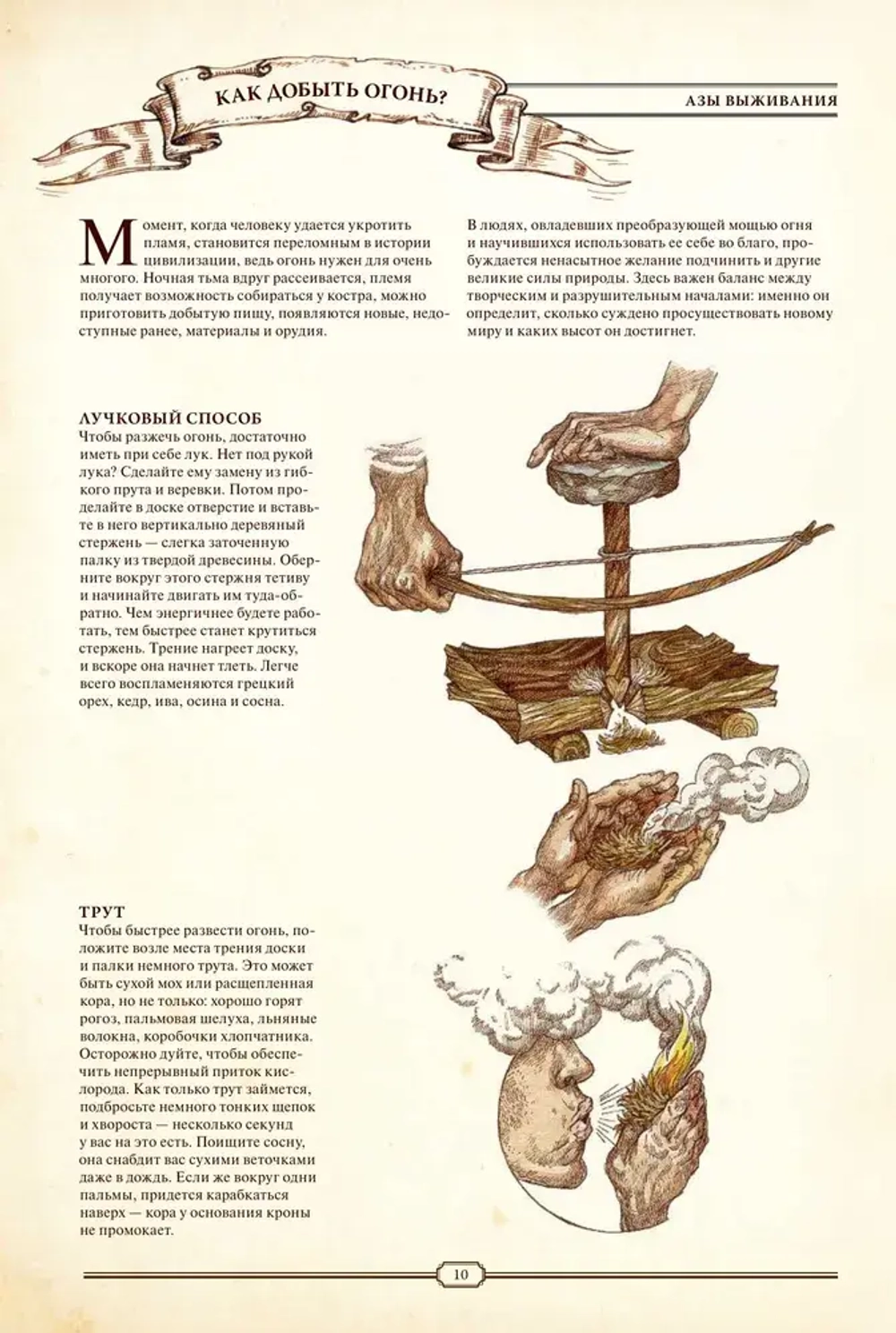 The Book